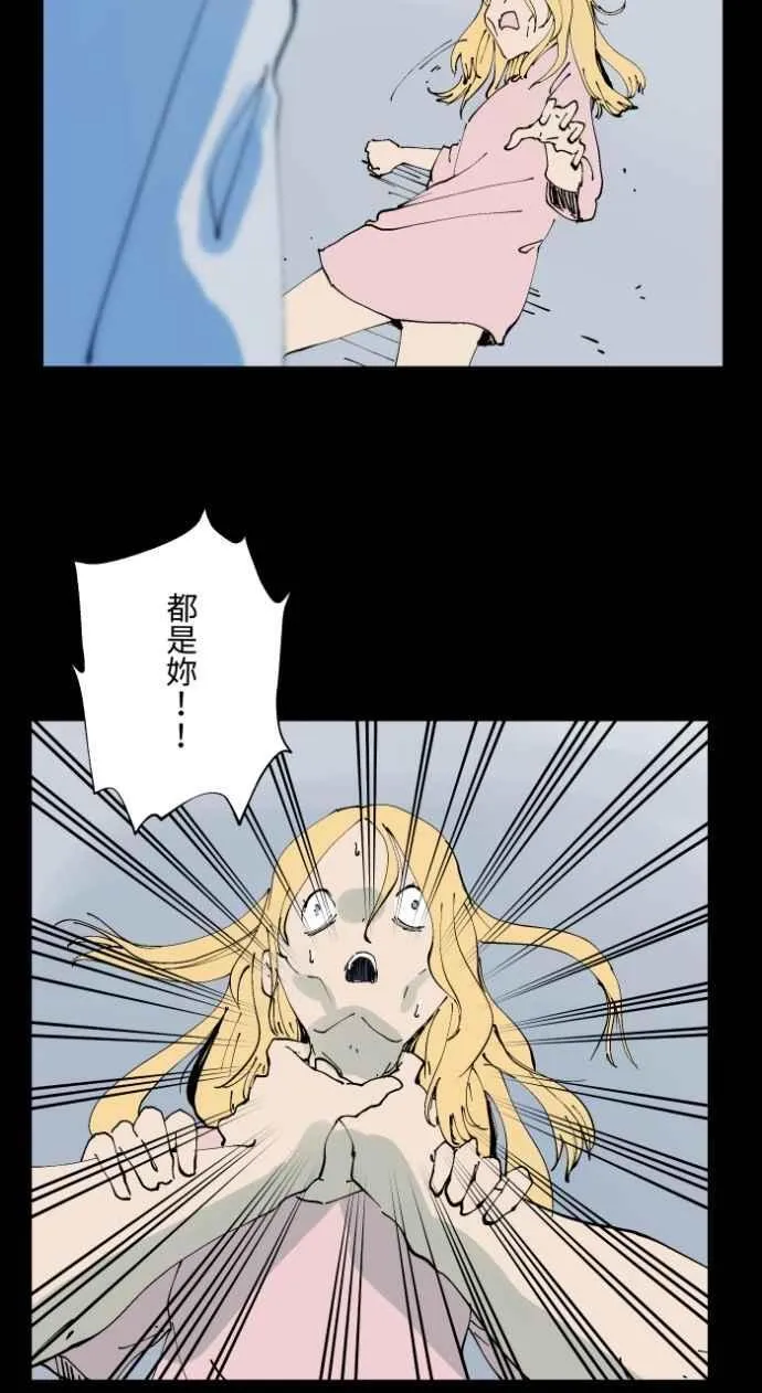 [第1017话] 爆炸游戏(4) 第14页