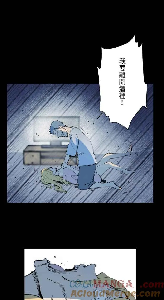 [第1017话] 爆炸游戏(4) 第15页