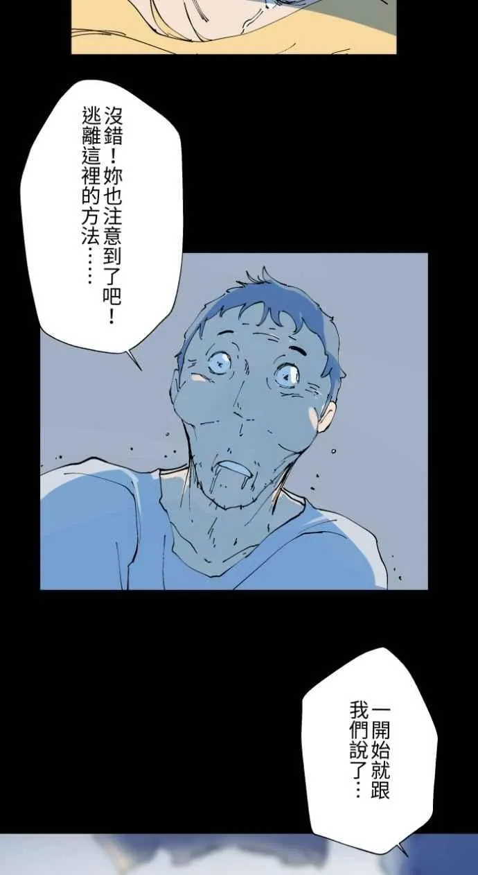 [第1017话] 爆炸游戏(4) 第16页