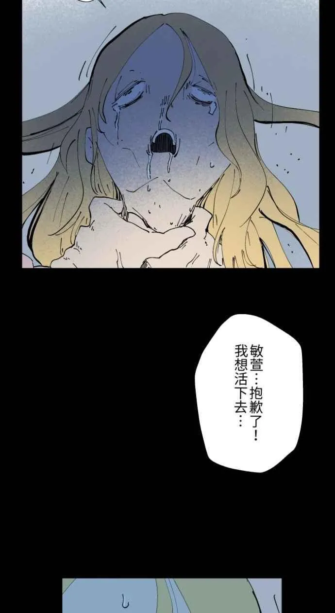 [第1017话] 爆炸游戏(4) 第20页