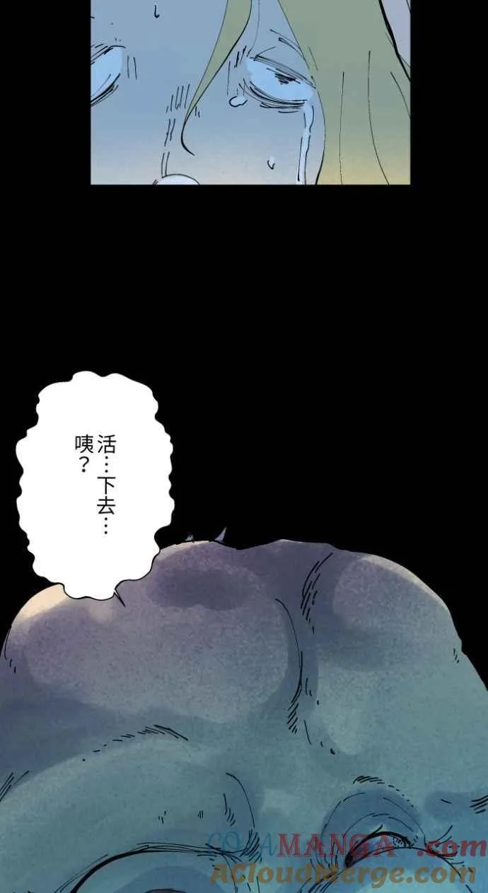 [第1017话] 爆炸游戏(4) 第21页