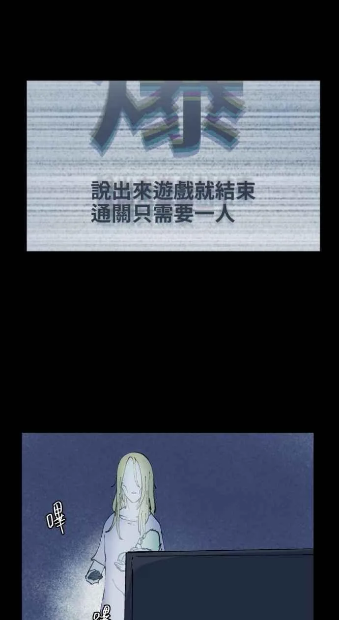 [第1017话] 爆炸游戏(4) 第34页