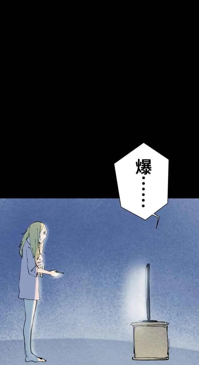 [第1017话] 爆炸游戏(4) 第36页