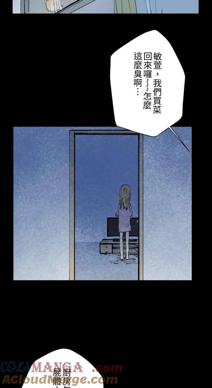 [第1017话] 爆炸游戏(4) 第39页