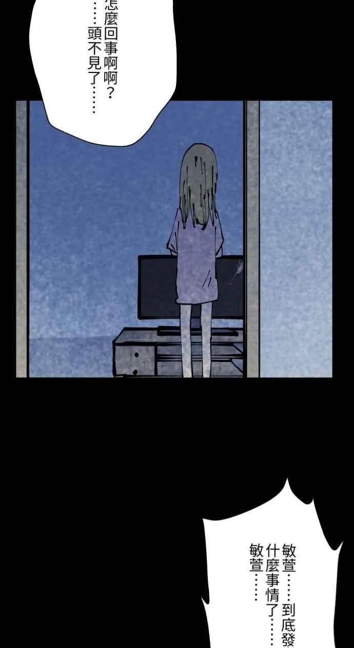 [第1017话] 爆炸游戏(4) 第40页