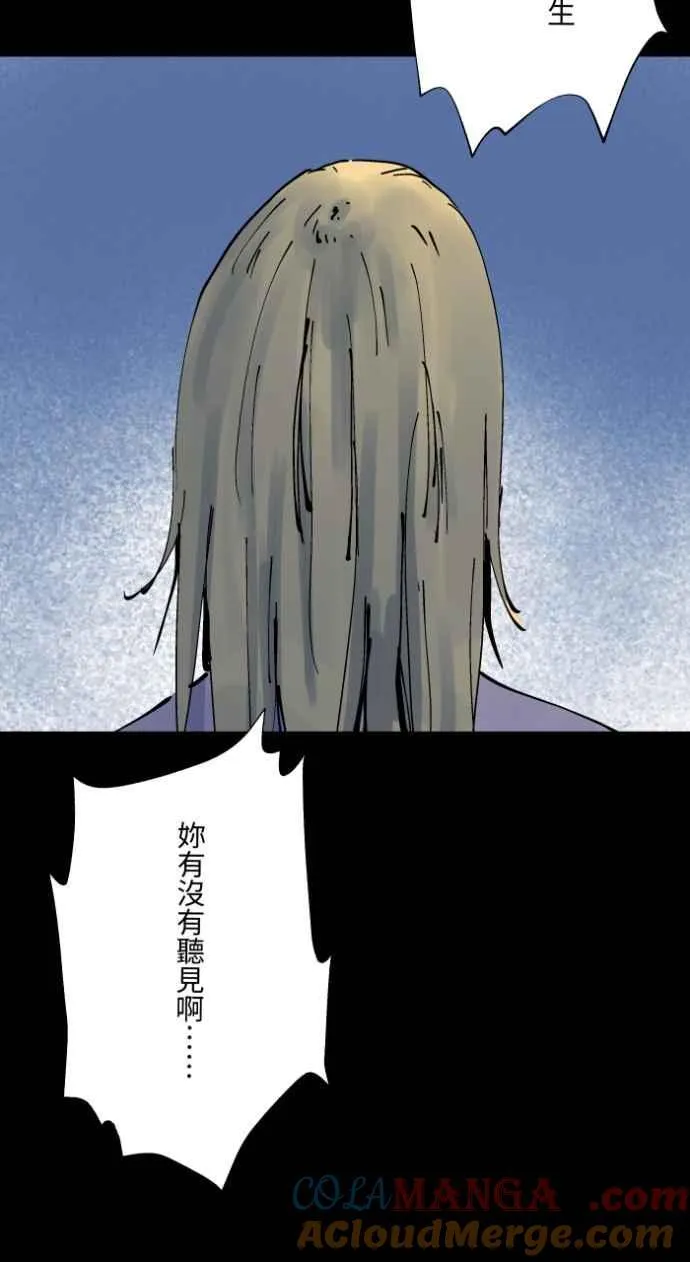 [第1017话] 爆炸游戏(4) 第41页