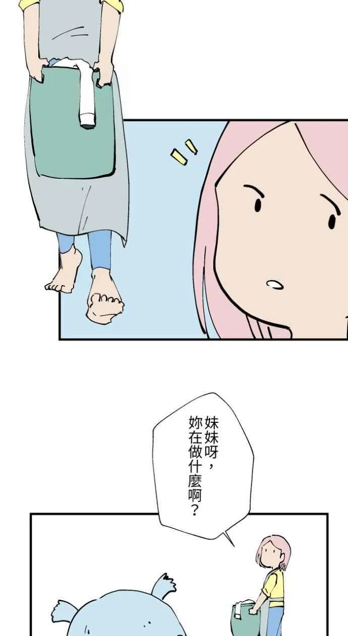 [第1018话] 床底下的姊姊 第4页