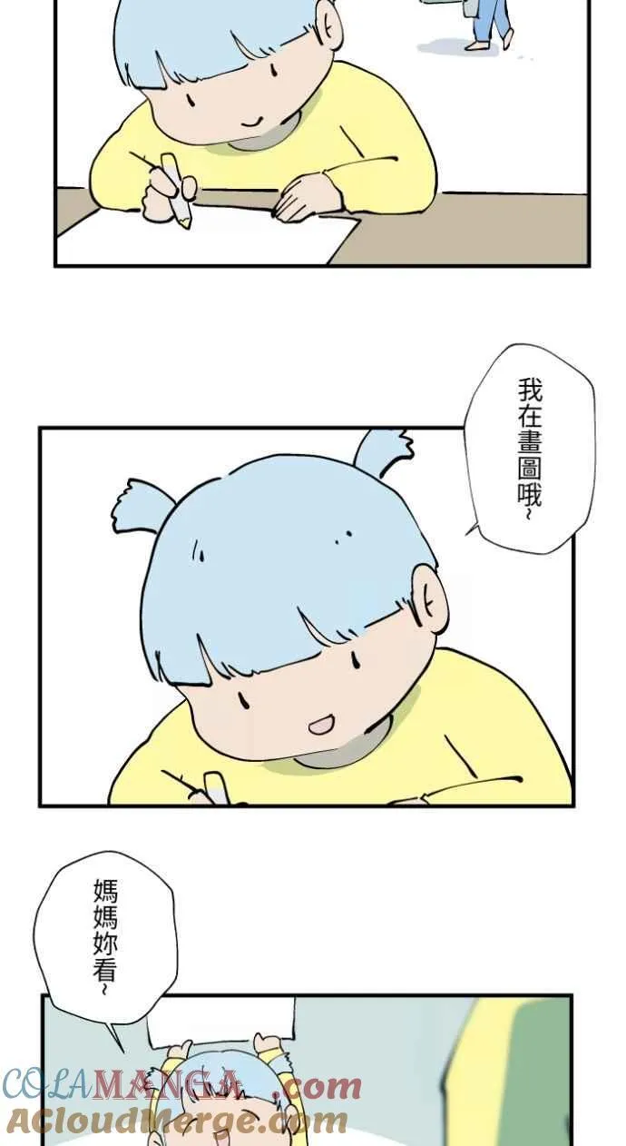 [第1018话] 床底下的姊姊 第5页