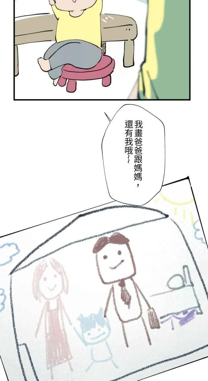 [第1018话] 床底下的姊姊 第6页