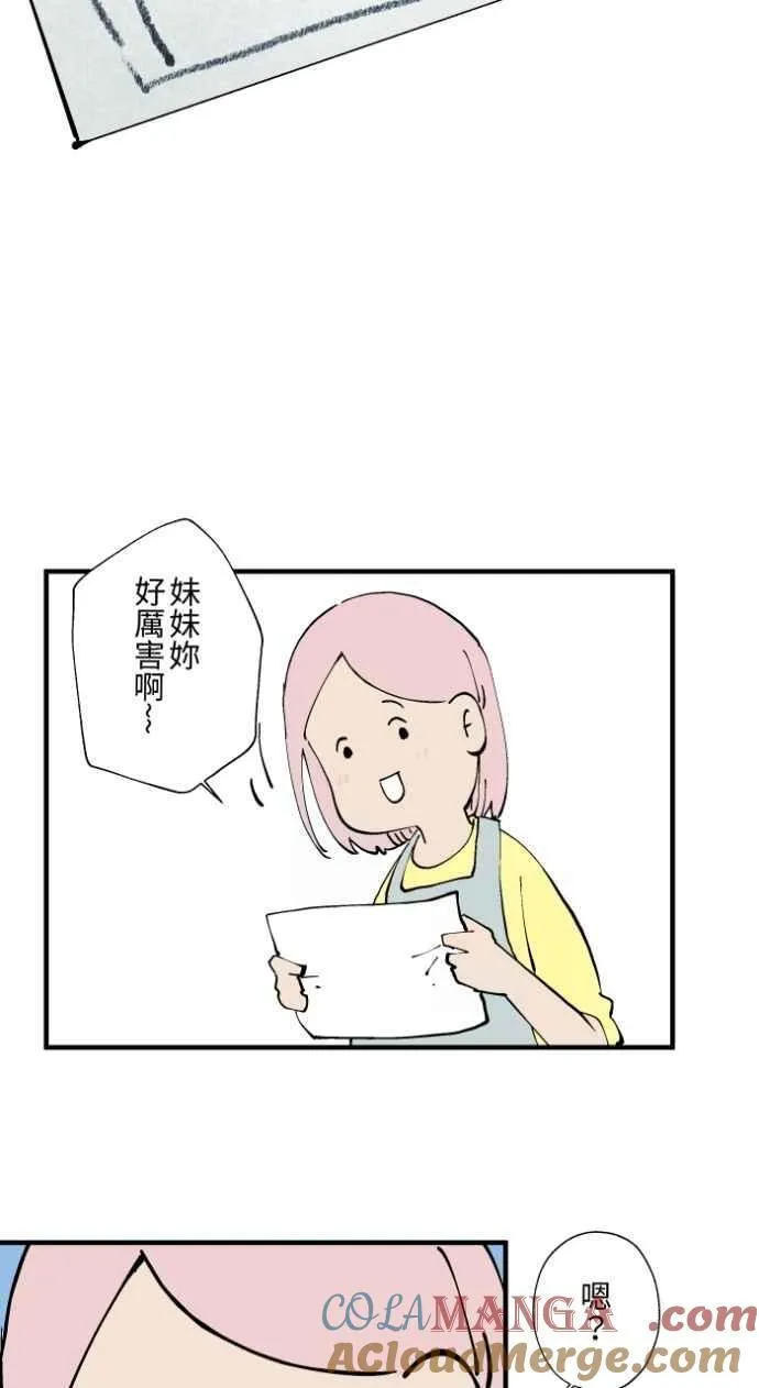 [第1018话] 床底下的姊姊 第7页