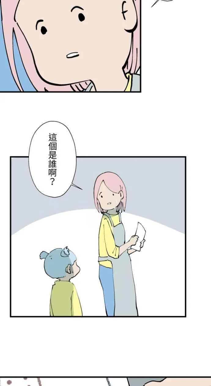 [第1018话] 床底下的姊姊 第8页