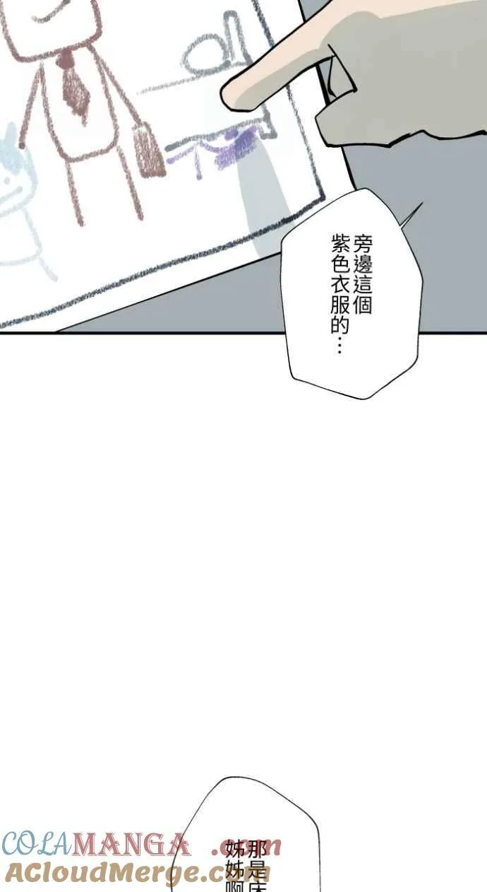 [第1018话] 床底下的姊姊 第9页