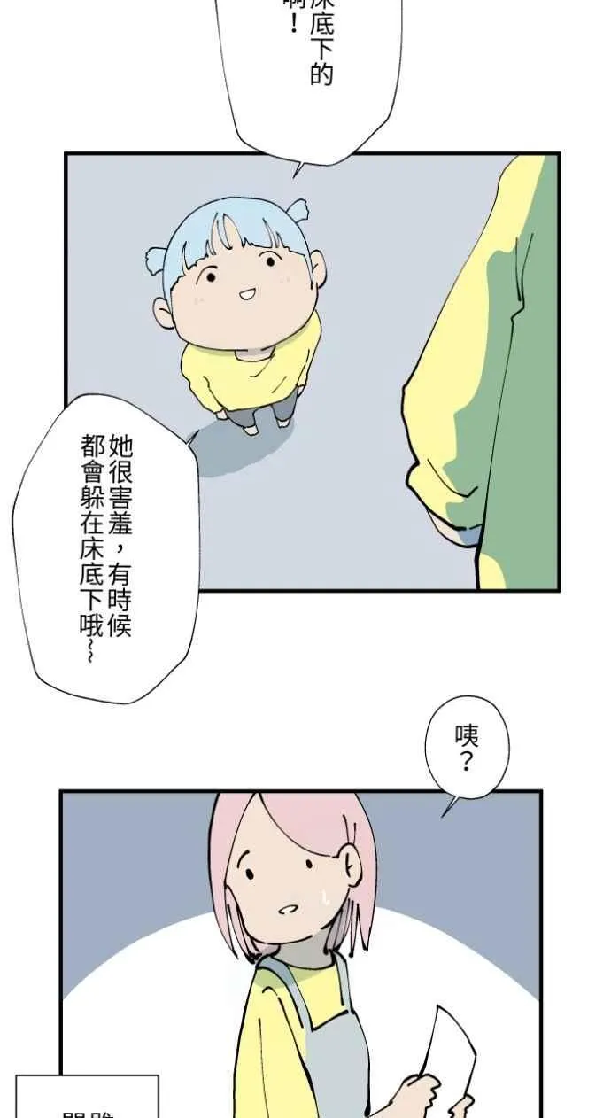 [第1018话] 床底下的姊姊 第10页