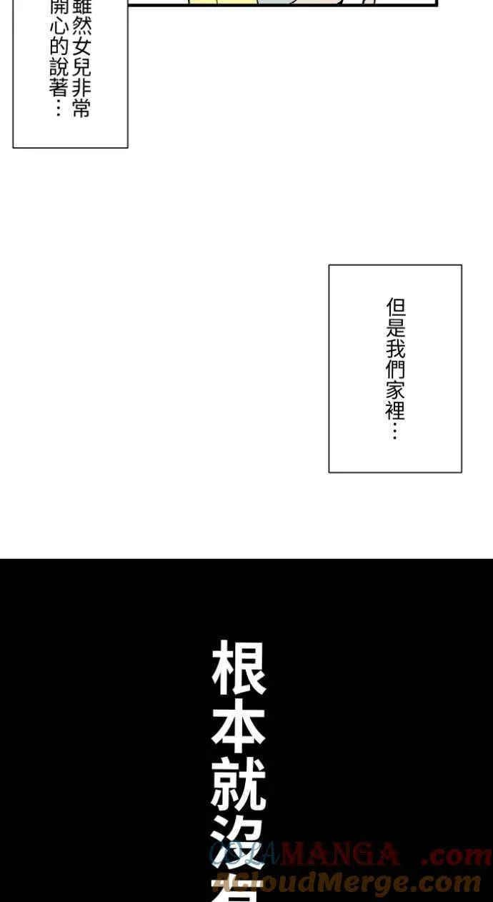 [第1018话] 床底下的姊姊 第11页