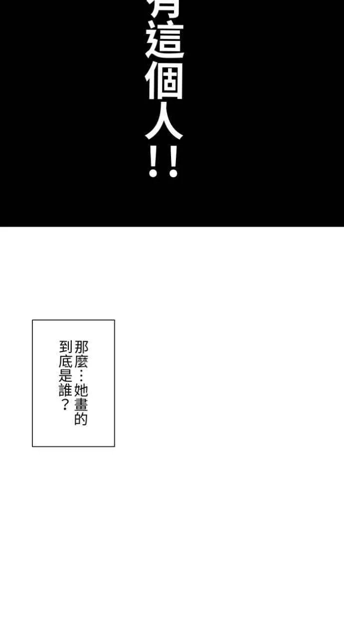 [第1018话] 床底下的姊姊 第12页