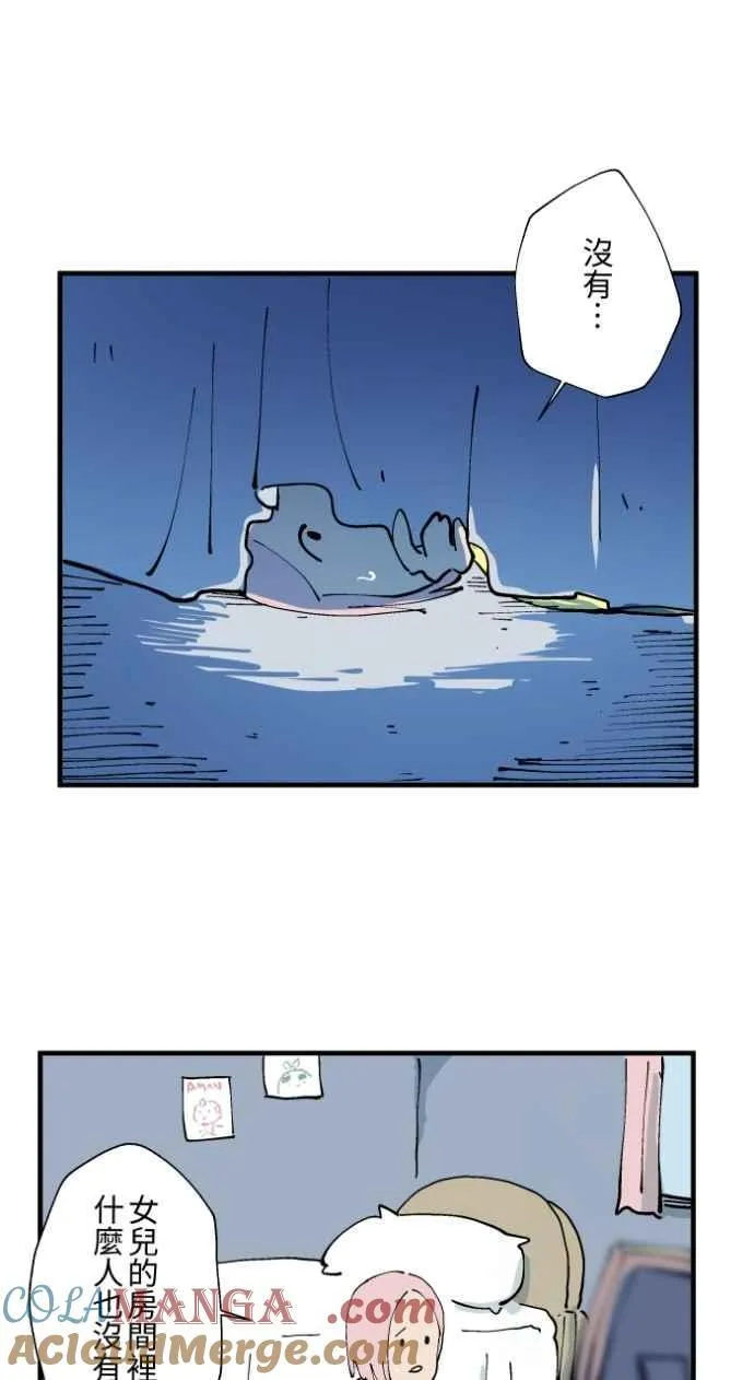 [第1018话] 床底下的姊姊 第13页