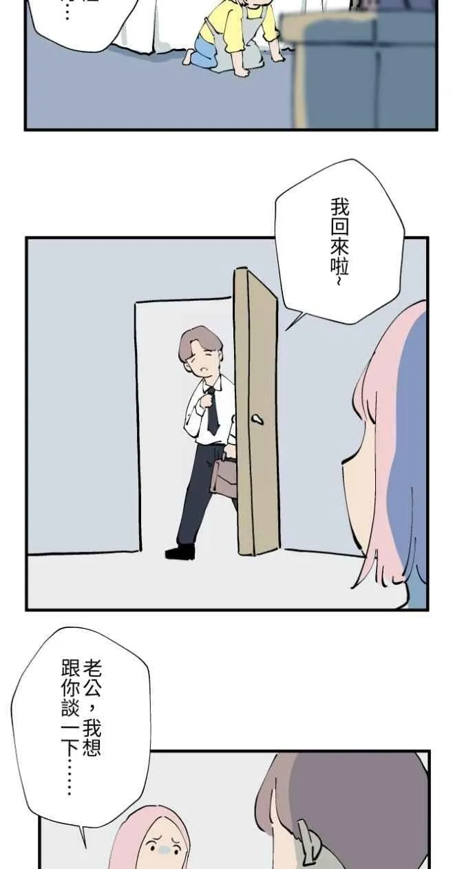 [第1018话] 床底下的姊姊 第14页