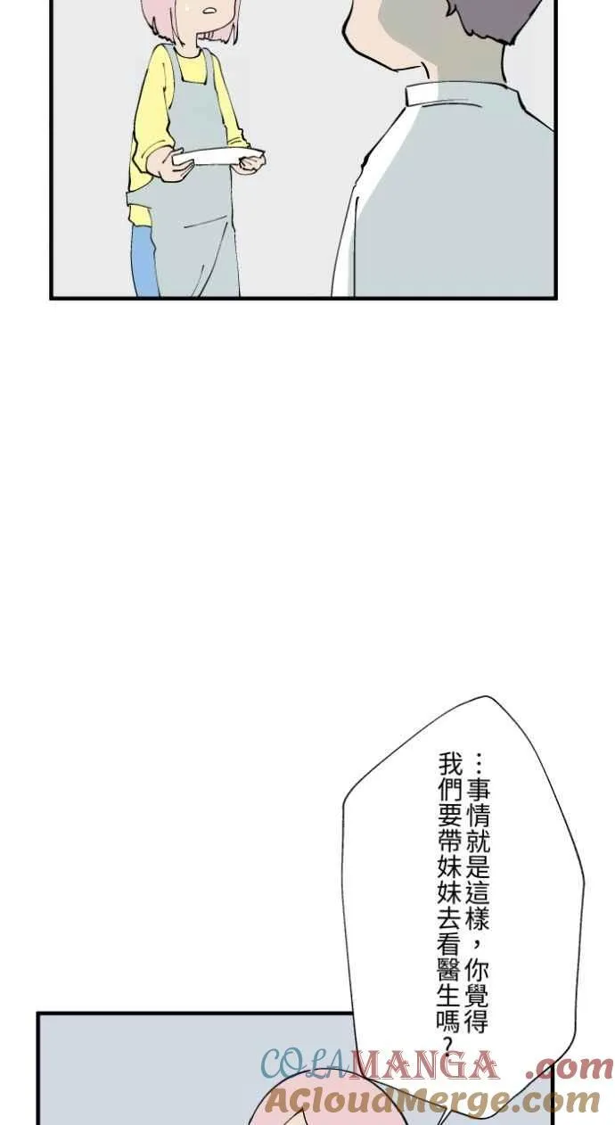 [第1018话] 床底下的姊姊 第15页