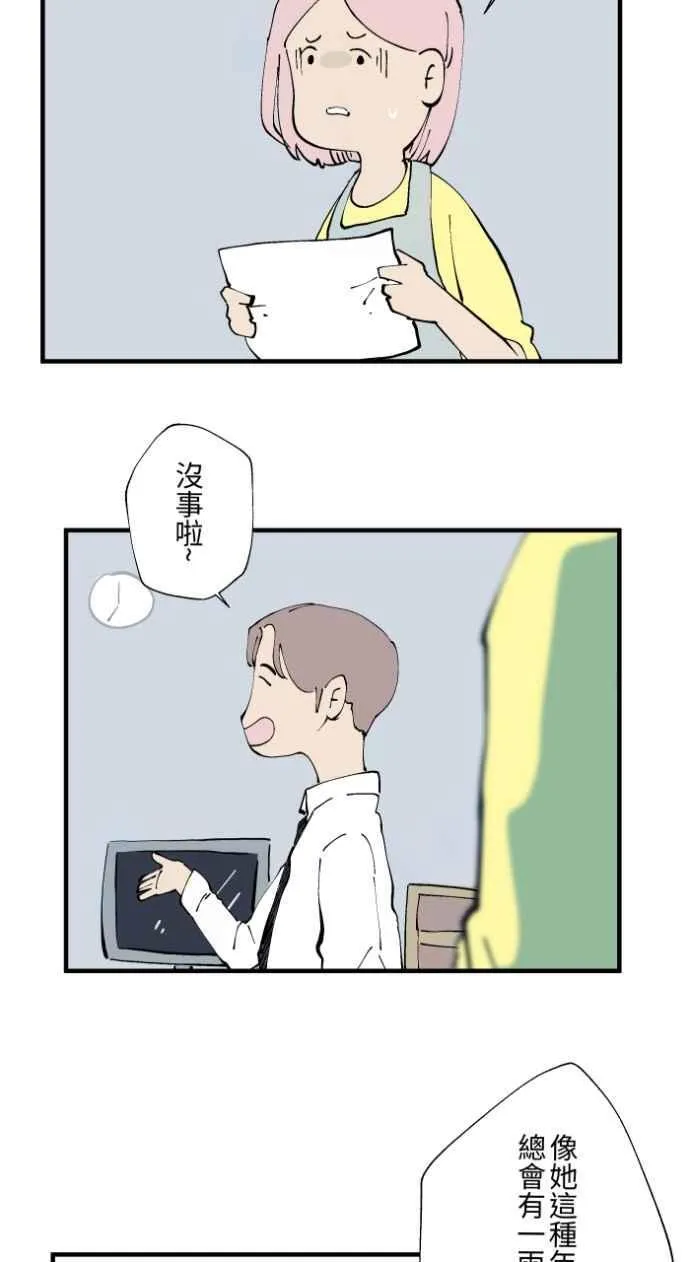 [第1018话] 床底下的姊姊 第16页