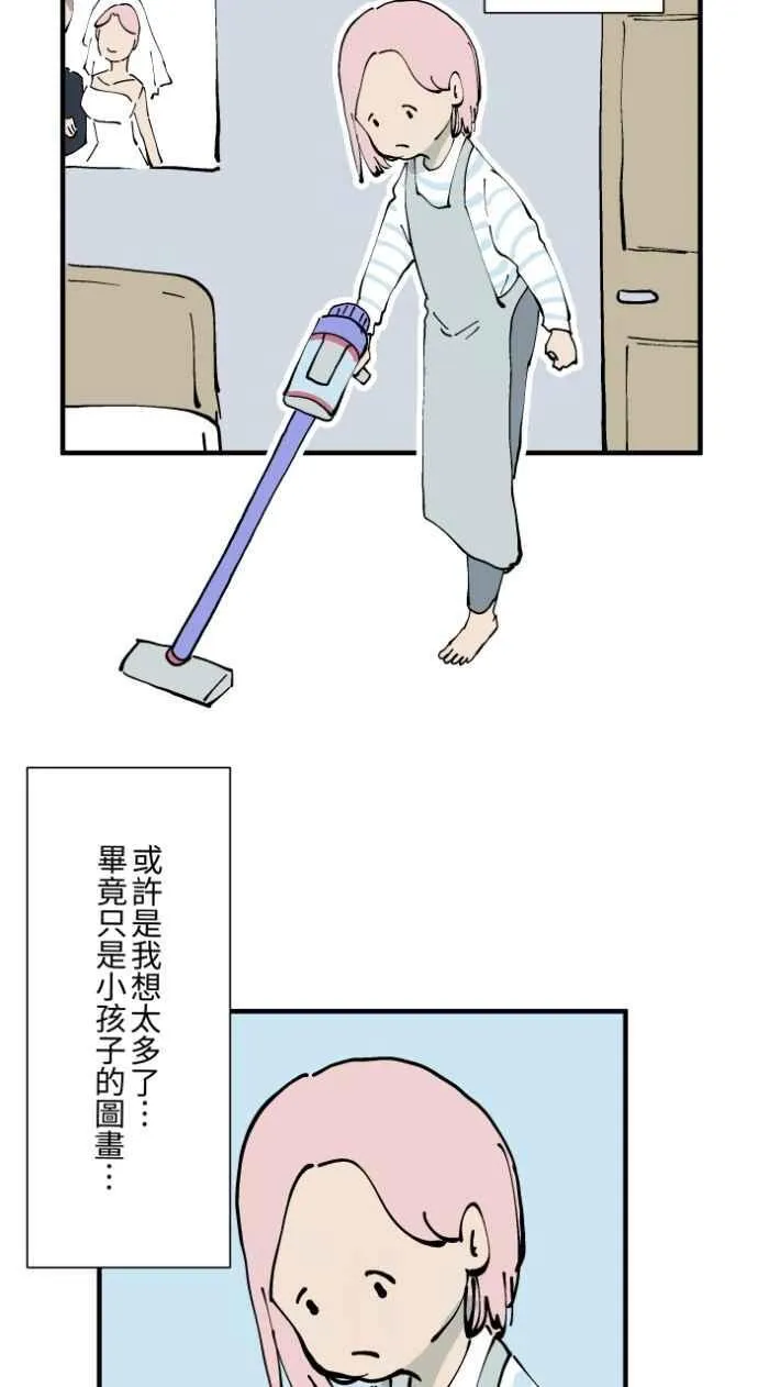 [第1018话] 床底下的姊姊 第20页