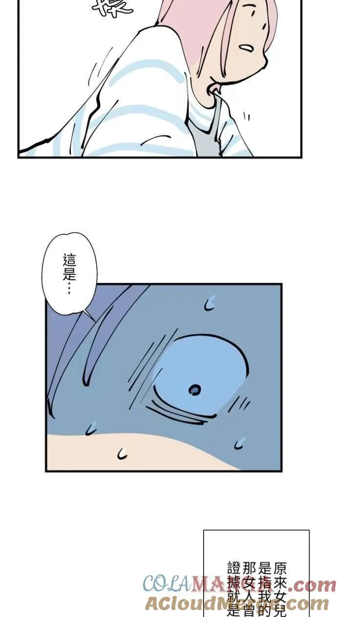 [第1018话] 床底下的姊姊 第23页