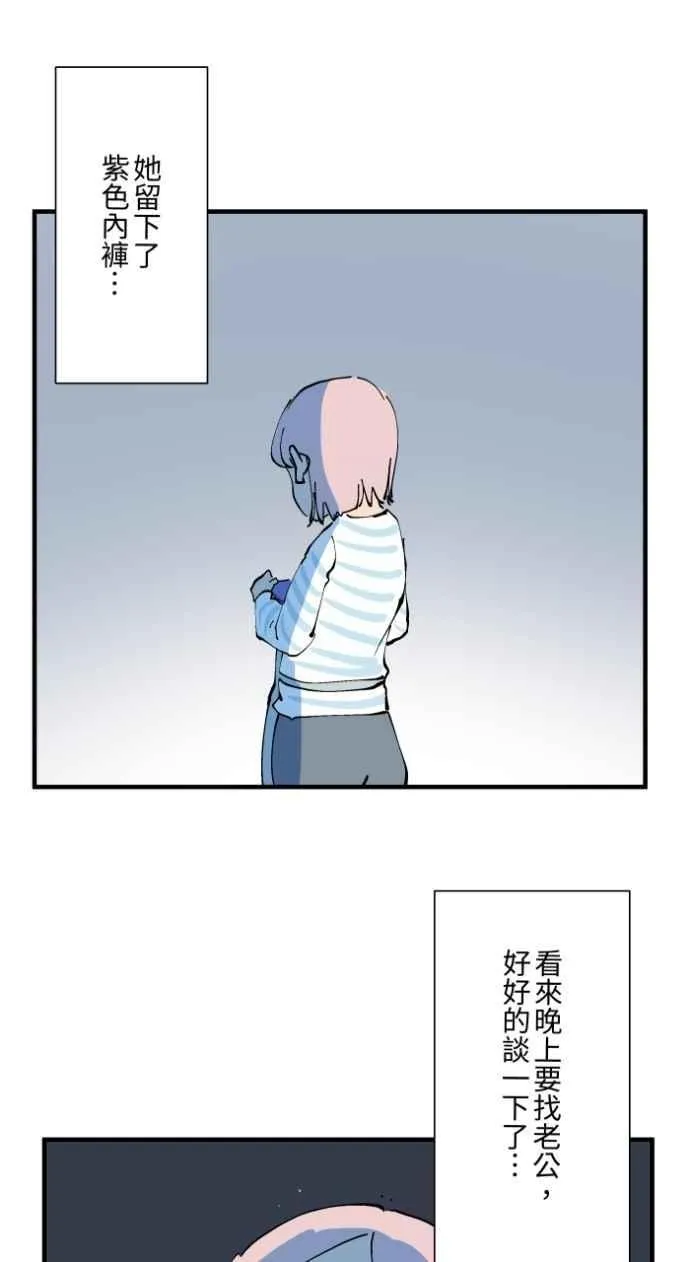 [第1018话] 床底下的姊姊 第26页