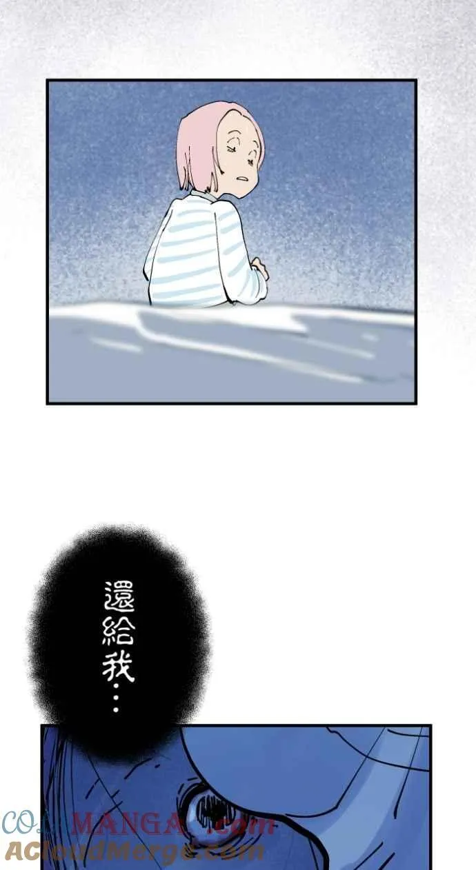 [第1018话] 床底下的姊姊 第31页