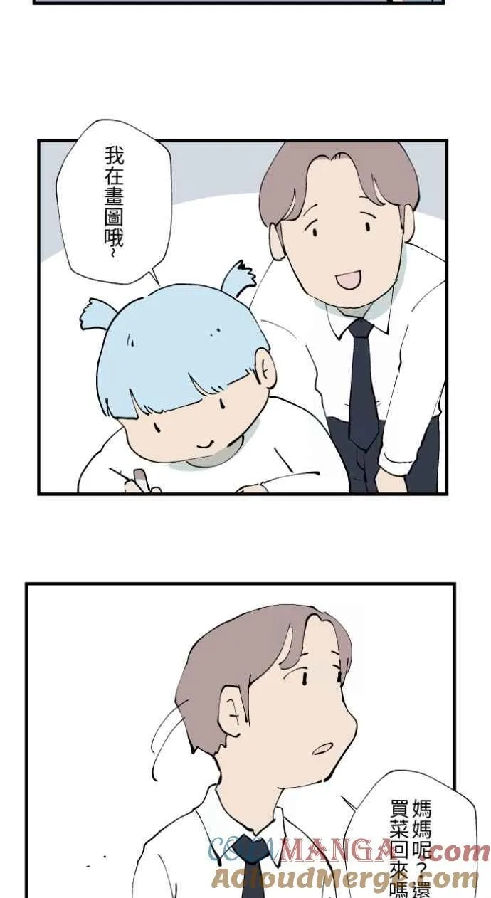 [第1018话] 床底下的姊姊 第35页