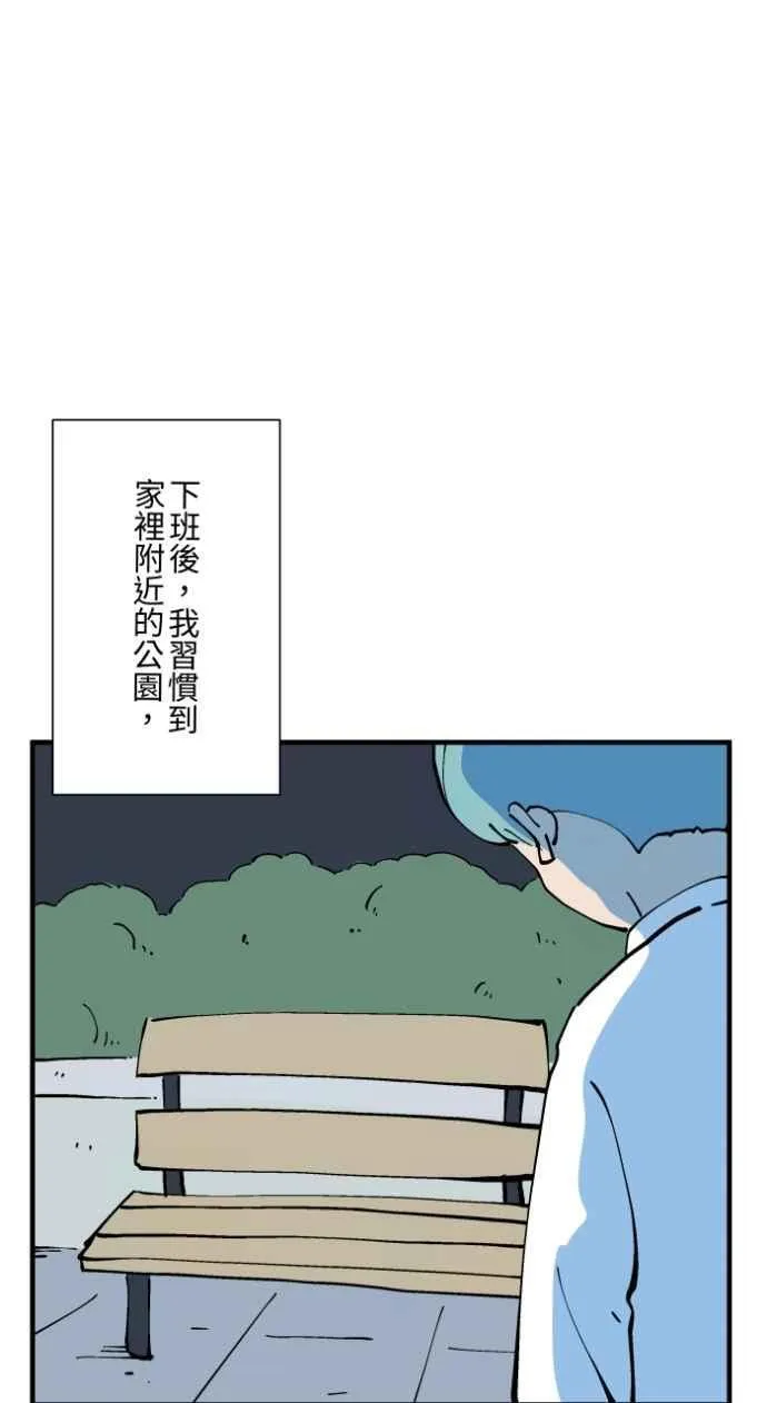 [第1018话] 床底下的姊姊 第41页