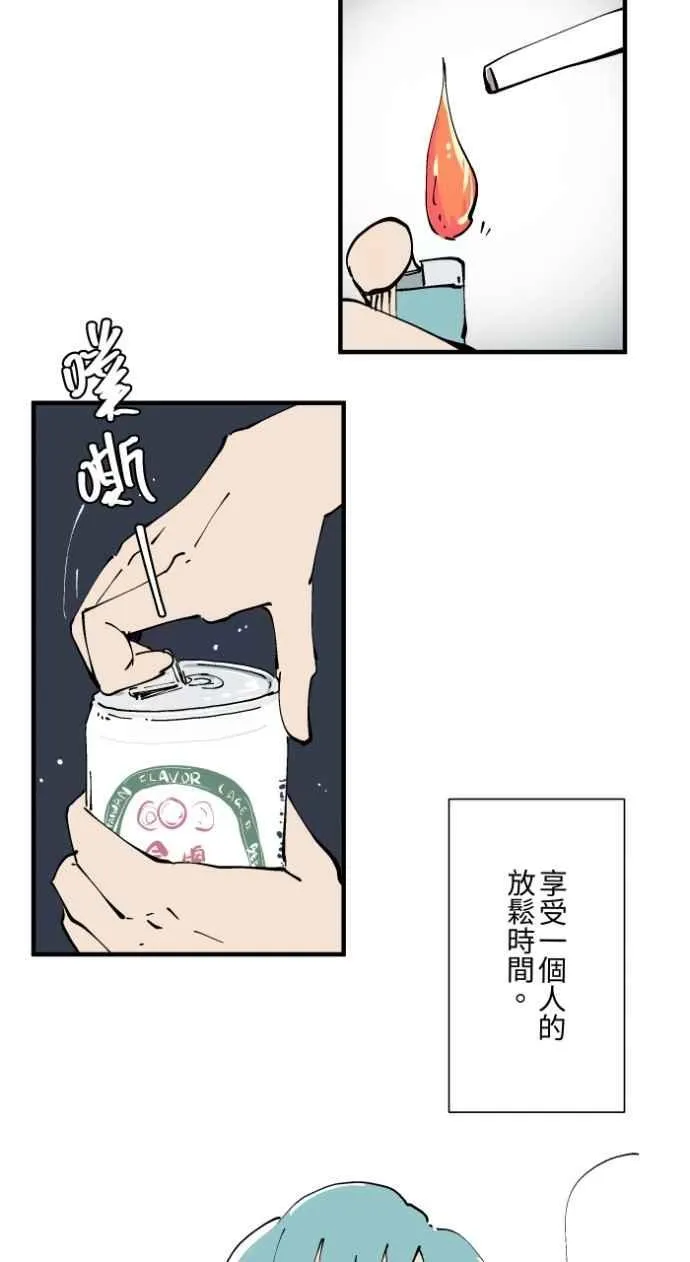 [第1019话] 公园里的摇摇马 第4页