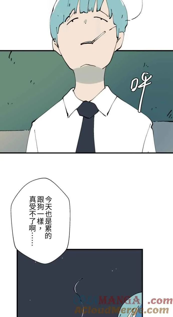 [第1019话] 公园里的摇摇马 第5页