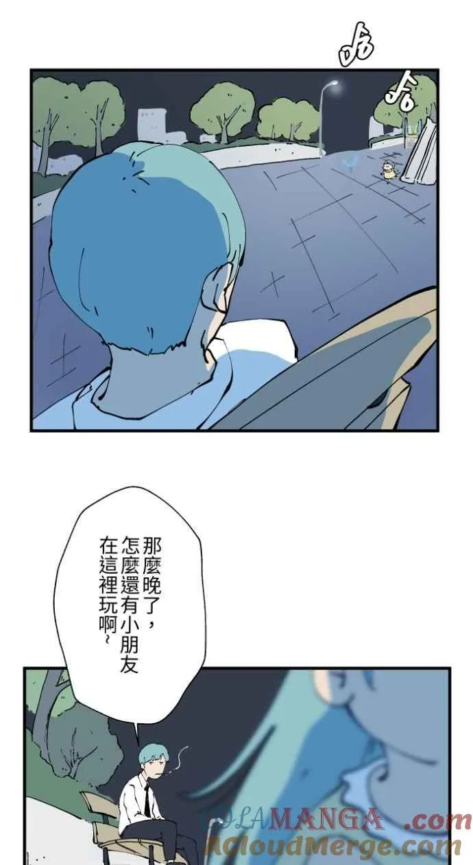 [第1019话] 公园里的摇摇马 第9页