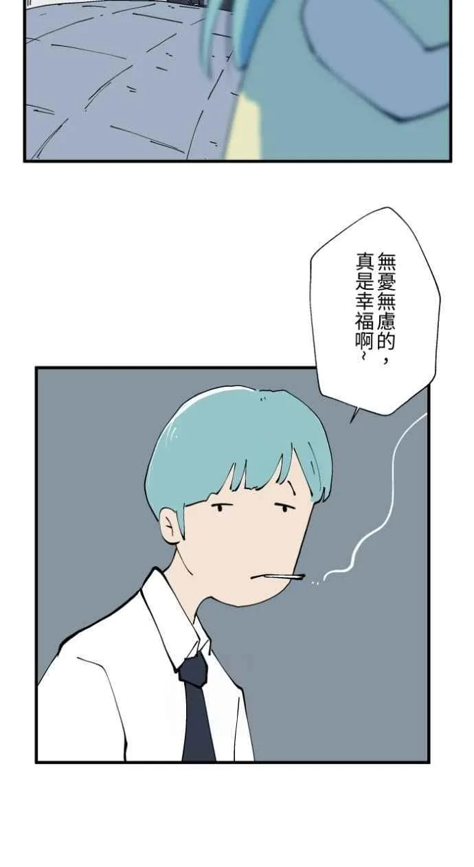 [第1019话] 公园里的摇摇马 第10页