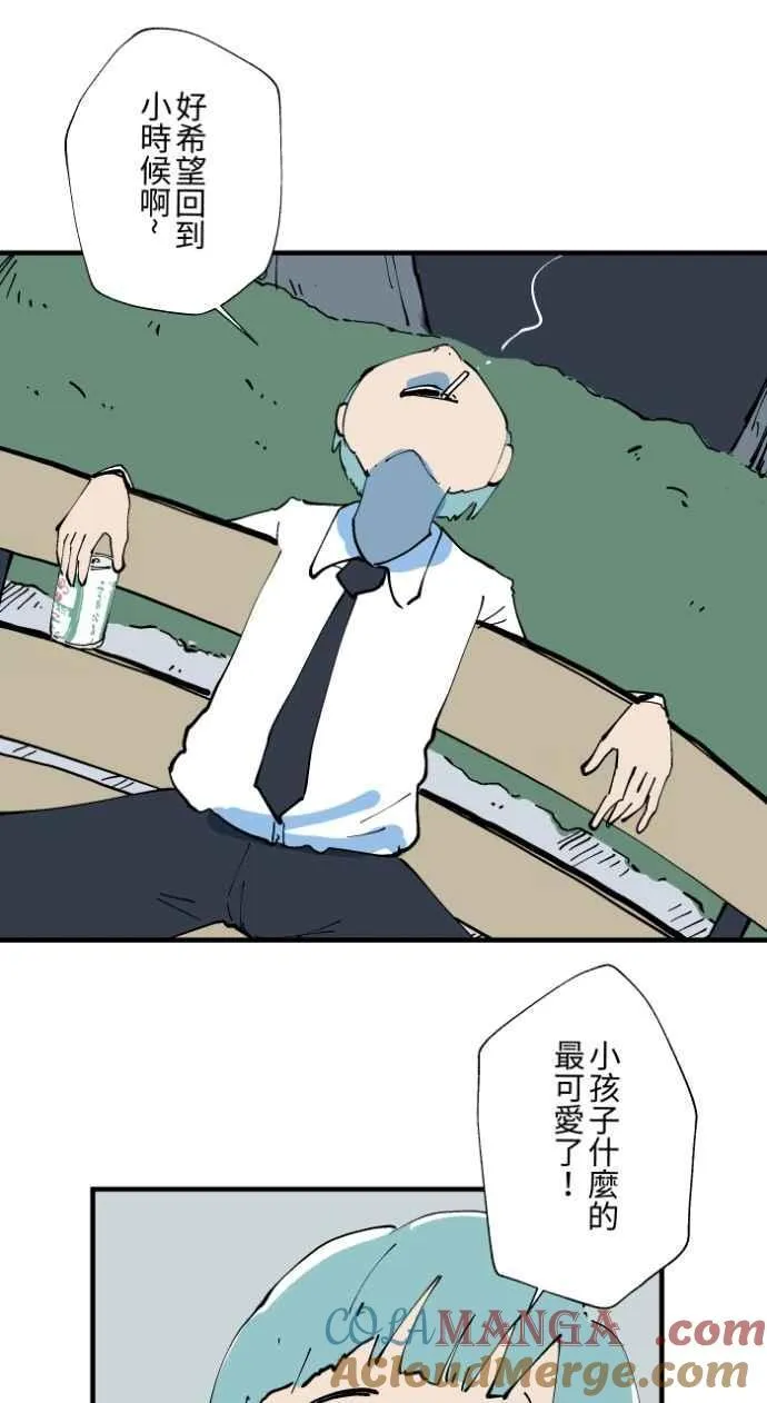 [第1019话] 公园里的摇摇马 第11页