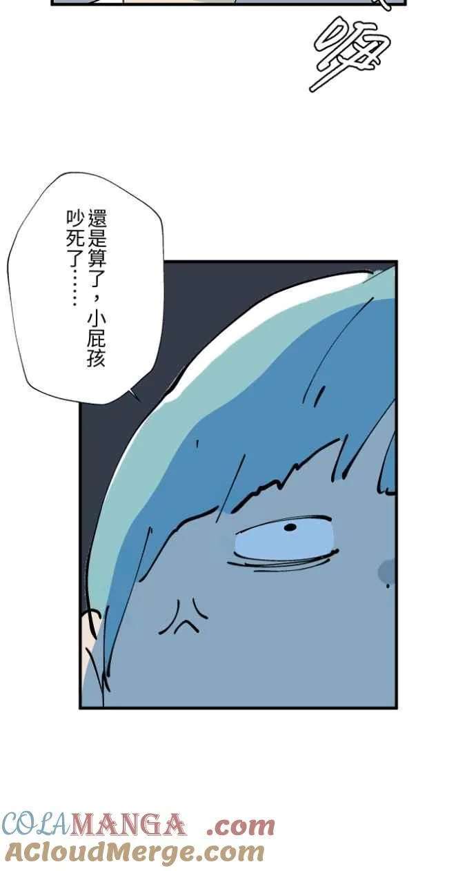 [第1019话] 公园里的摇摇马 第13页