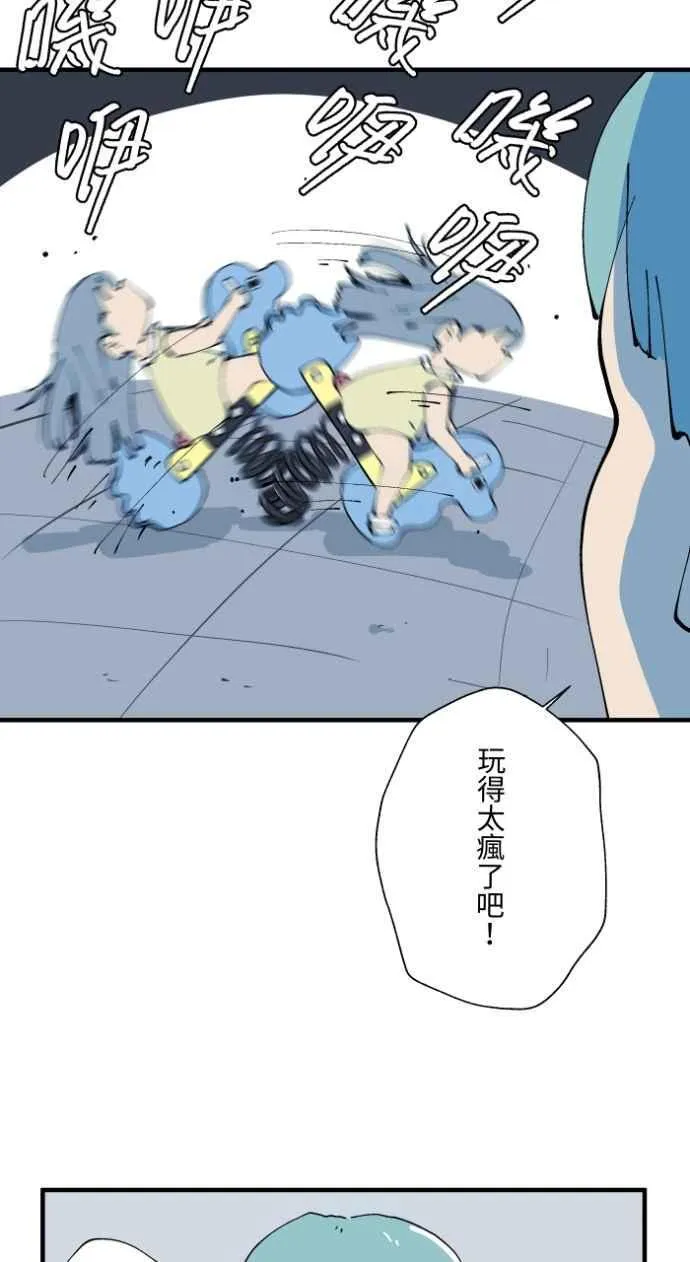 [第1019话] 公园里的摇摇马 第16页