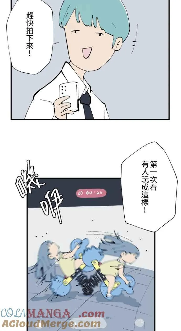 [第1019话] 公园里的摇摇马 第17页