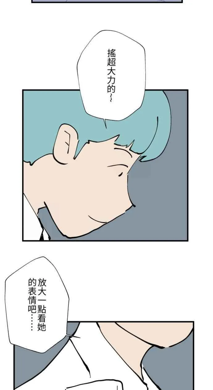 [第1019话] 公园里的摇摇马 第18页