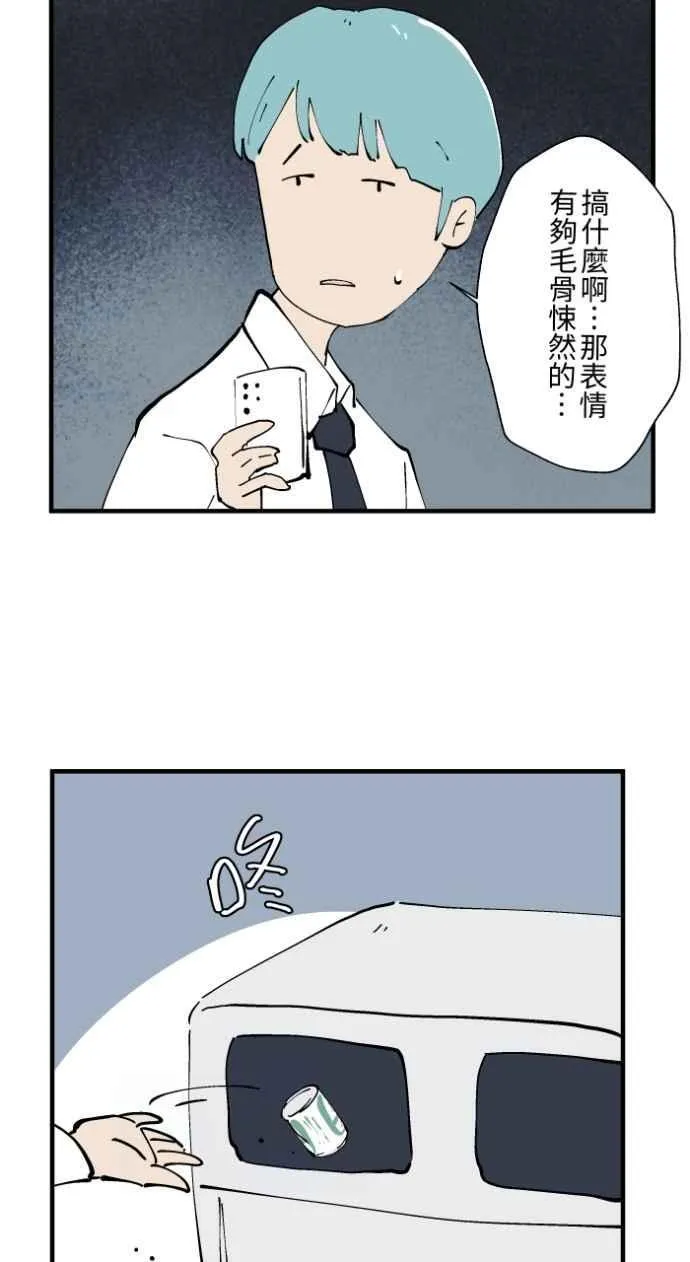 [第1019话] 公园里的摇摇马 第22页