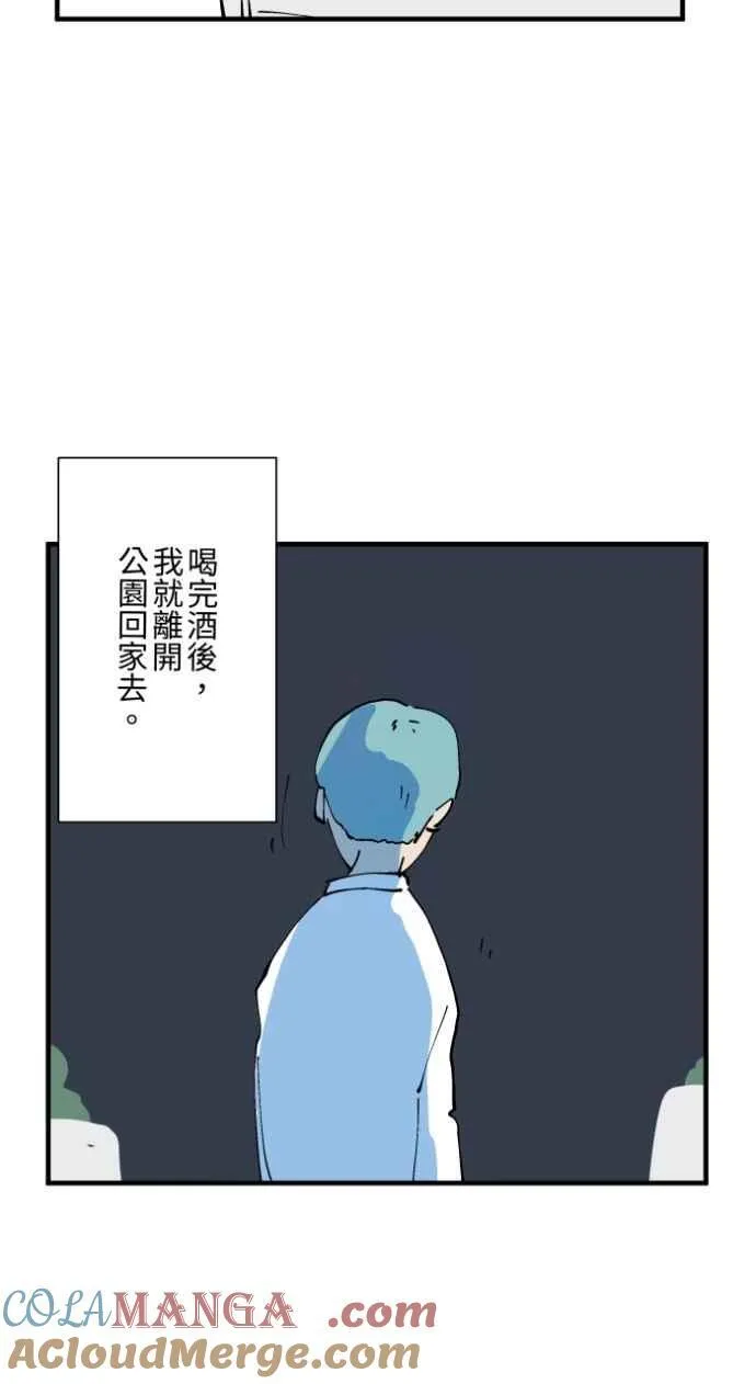 [第1019话] 公园里的摇摇马 第23页