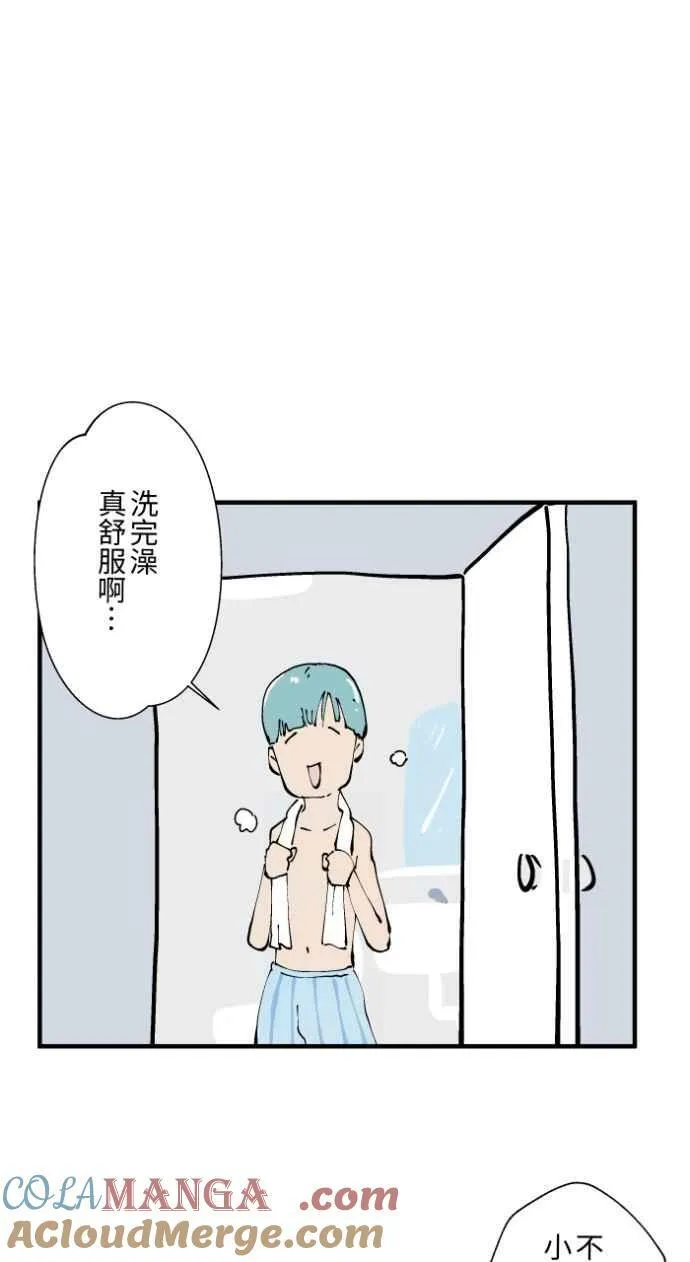 [第1019话] 公园里的摇摇马 第25页