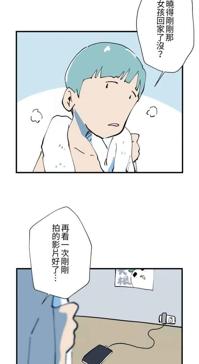 [第1019话] 公园里的摇摇马 第26页