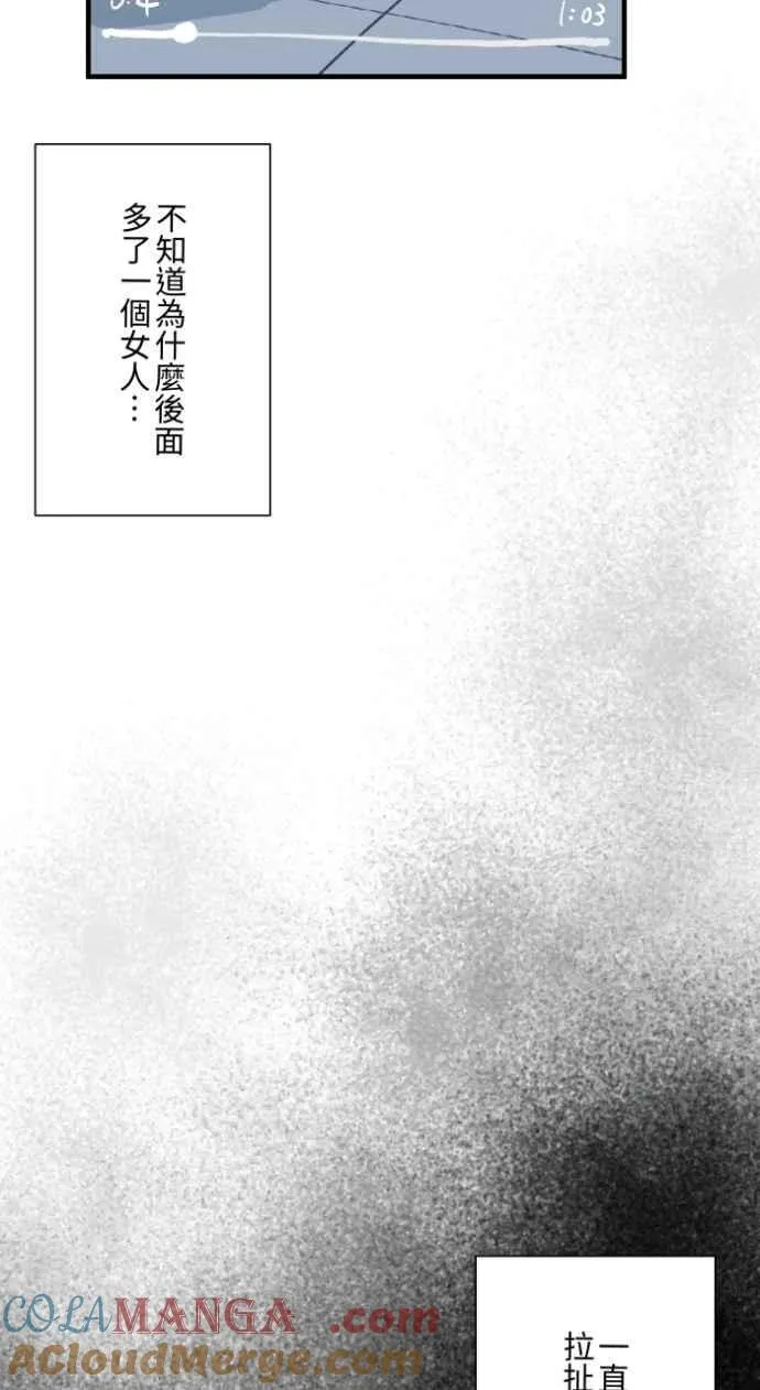 [第1019话] 公园里的摇摇马 第31页