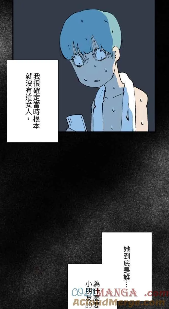 [第1019话] 公园里的摇摇马 第33页