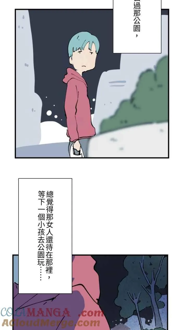 [第1019话] 公园里的摇摇马 第37页