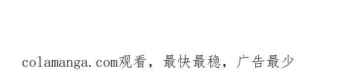 [第1019话] 公园里的摇摇马 第40页