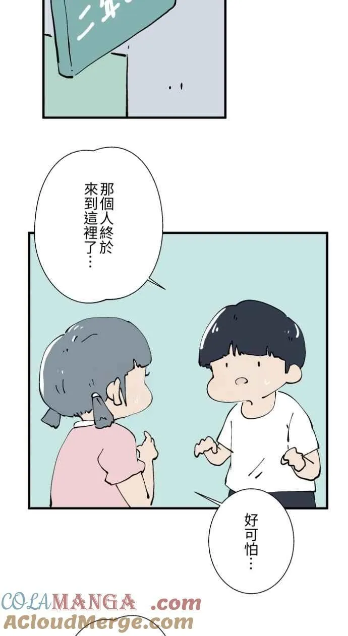 [第1020话] 讬梦 第3页
