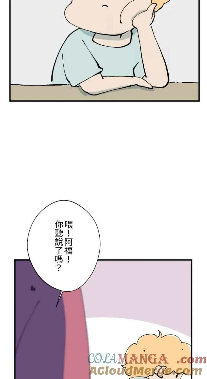 [第1020话] 讬梦 第5页