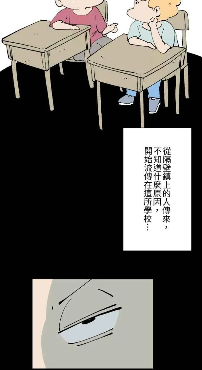 [第1020话] 讬梦 第8页