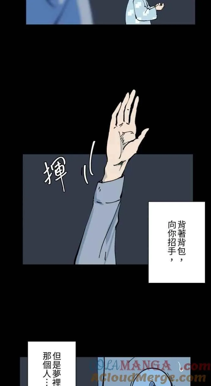 [第1020话] 讬梦 第11页